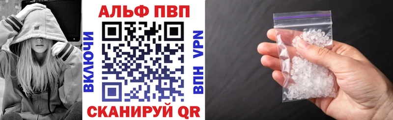 Alpha PVP Crystall  купить наркотики сайты  Шенкурск 