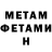 Меф мяу мяу VHQ Meika Huffman