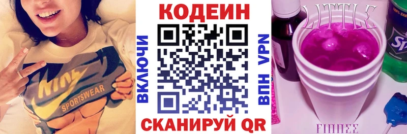 blacksprut онион  Шенкурск  Codein напиток Lean (лин) 