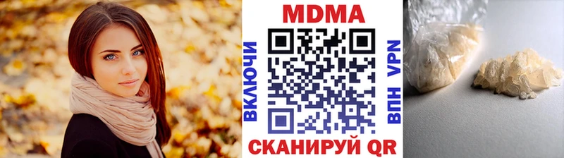 МДМА кристаллы  сколько стоит  Шенкурск 