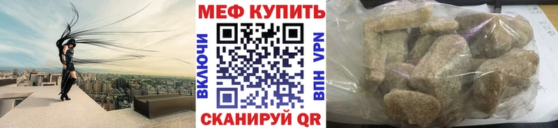 МЕФ мяу мяу  закладки  Шенкурск 