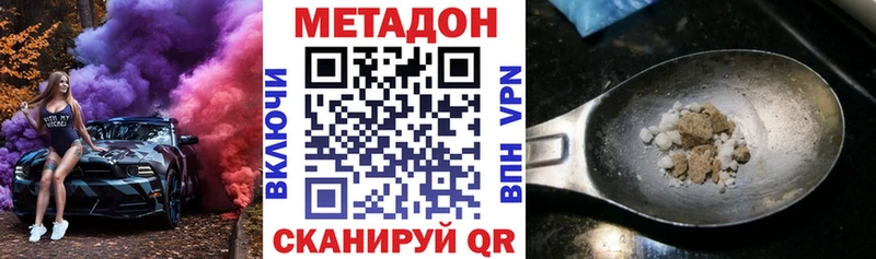 дарнет шоп  Шенкурск  МЕТАДОН кристалл 